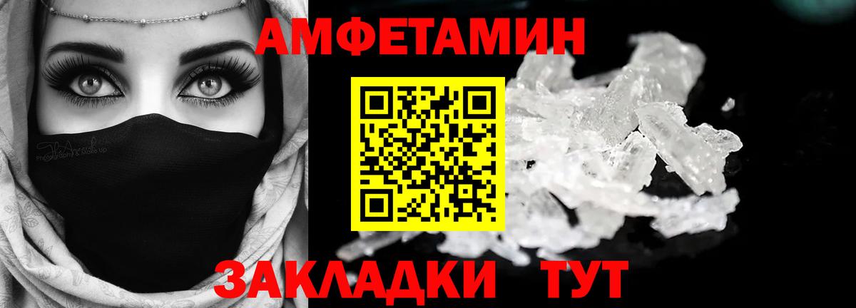 Шали  Amphetamine 97%  Вход с VPN 