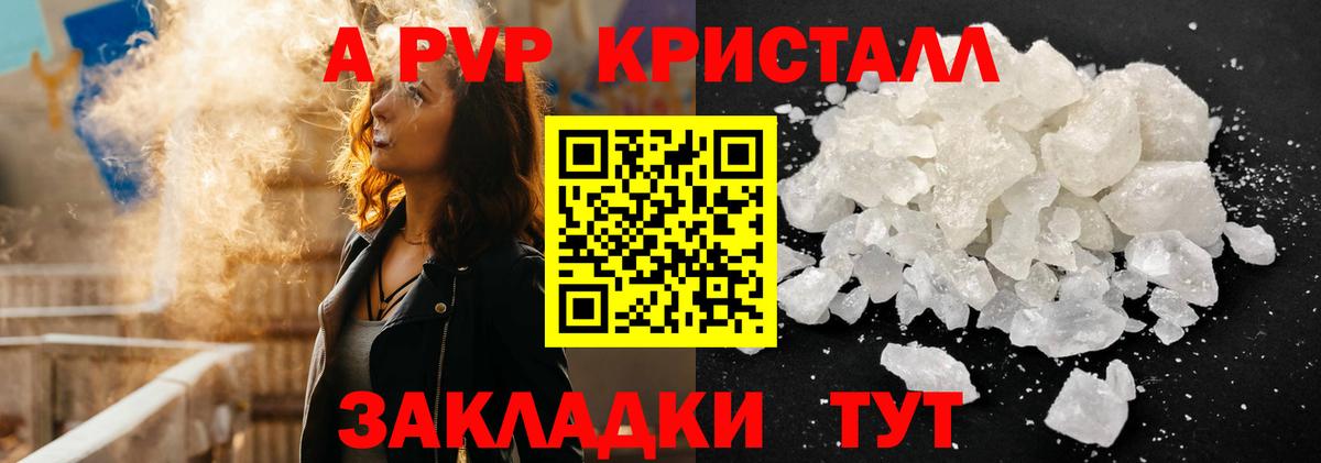 Alpha PVP  Вход с VPN  APVP СК КРИС  APVP крисы CK  Шали  A-PVP кристаллы 