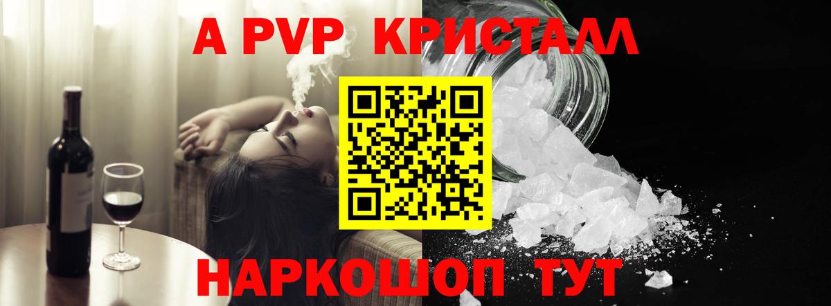 A PVP СК Шали