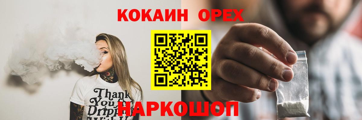 Cocaine Columbia  Вход с VPN  Шали  где найти наркотики  КОКАИН Перу 
