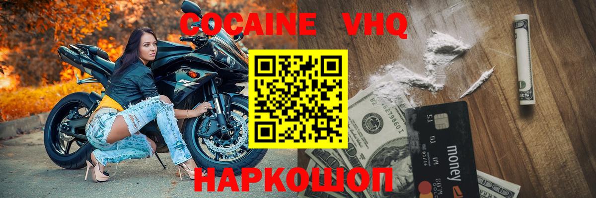 COCAIN 99% Шали