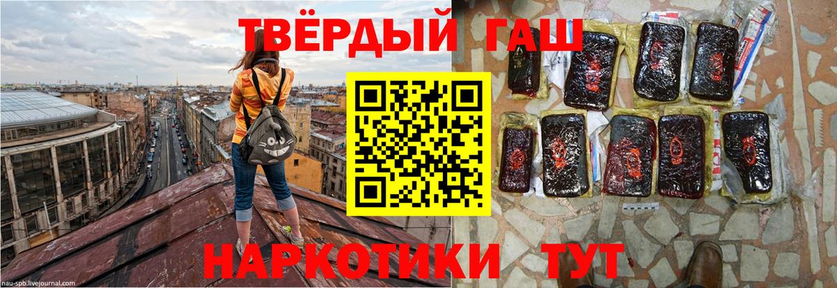 Гашиш Изолятор Шали