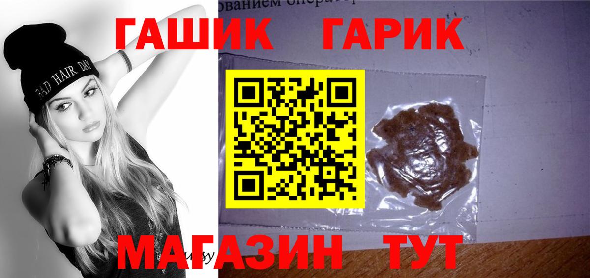 Шали  Гашиш 40% ТГК  Вход с VPN 
