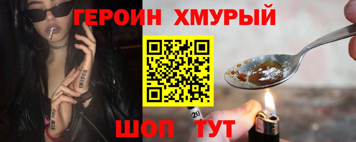 Героин Афган Шали