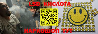 эйфоретик Краснокаменск