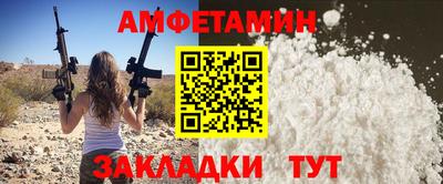 эйфоретик Краснокаменск