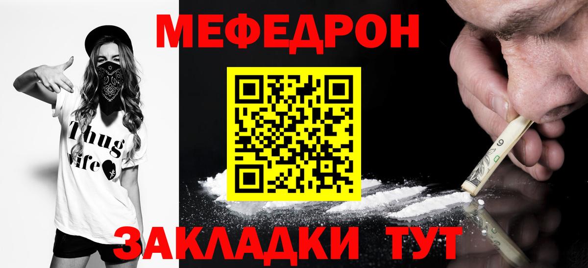 Меф мяу мяу кристаллы Шали