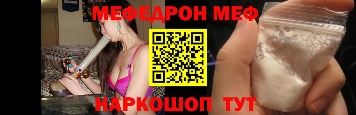 Меф мука  Вход с VPN  Меф  МЯУ-МЯУ mephedrone  Шали 