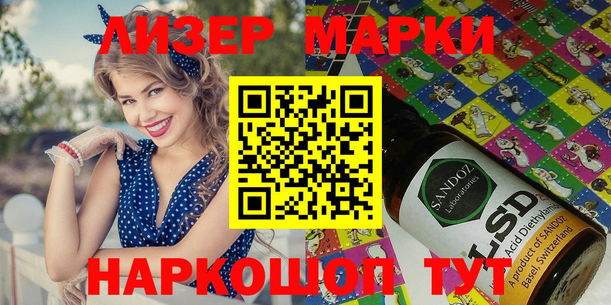 Марки NBOMe 1,5мг Шали